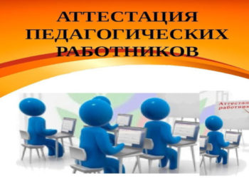 Продление действия квалификационных категорий до конца 2021 г.