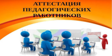 Продление действия квалификационных категорий до конца 2021 г.