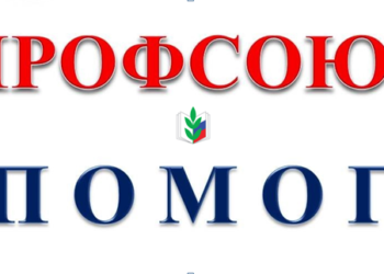 Очередная победа  Профсоюза