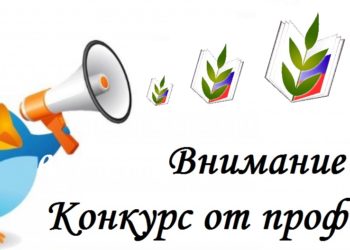Подведены итоги районного конкурса