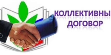 О проведении Общероссийской тематической проверки Профсоюза