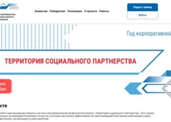 Первичные профсоюзные организации — участники республиканского конкурса
