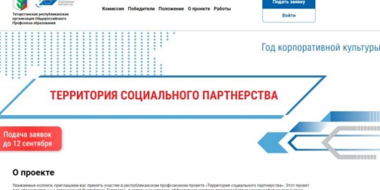 Первичные профсоюзные организации — участники республиканского конкурса