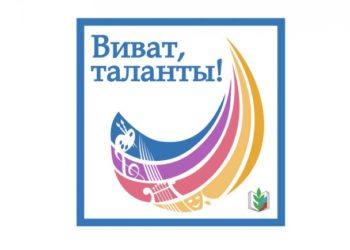 Объявлен второй Всероссийский конкурс «Виват, таланты!»