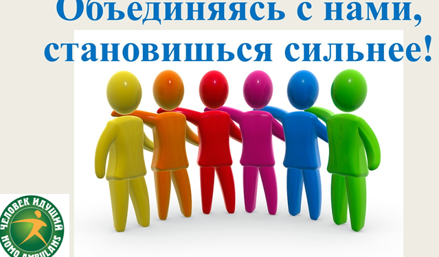Подведены итоги Всероссийской акции «Человек идущий»
