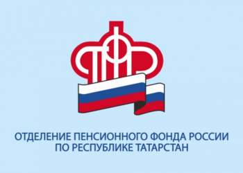 Новое -в работе Пенсионного фонда