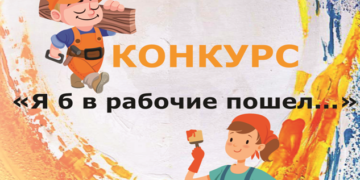 Профсоюз-детям!