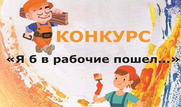 Профсоюз-детям!