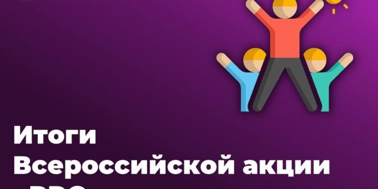 Подведены итоги Всероссийской акции «PROгимнастика»