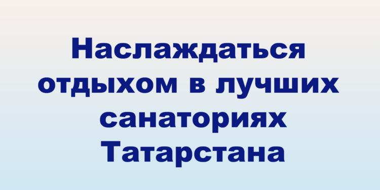 25 тысяч рублей на путевку в санаторий