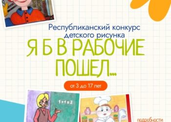 Конкурс  детских рисунков «Я б в рабочие пошел…».