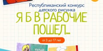 Конкурс  детских рисунков «Я б в рабочие пошел…».