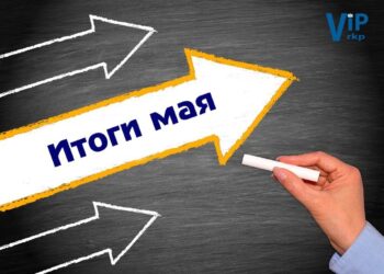 Итоги работы Райкома профсоюза в мае