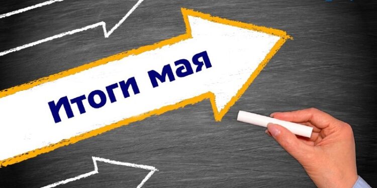 Итоги работы Райкома профсоюза в мае