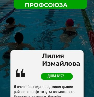 105 членов профсоюза бесплатно посещают плавательный бассейн «Акчарлак»