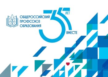 День рождения Общероссийского Профсоюза образования и День дошкольного работника отмечают в один день