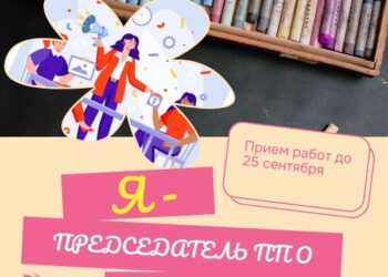 «Я — председатель первичной профсоюзной организации и этим горжусь»