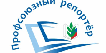 Продолжается приём работ на конкурс «Профсоюзный репортёр»