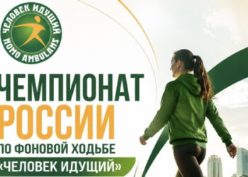 «Человек идущий»: присоединяйтесь с 1 сентября!